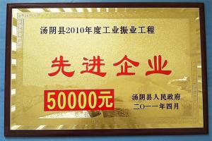 工業振業先進企業