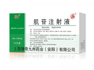 蜀中集團(tuán)上海錦帝九州藥業(yè)（安陽(yáng)）有限公司環(huán)保設(shè)施技術(shù)改造項(xiàng)目 環(huán)境影響評(píng)價(jià)報(bào)批前公示